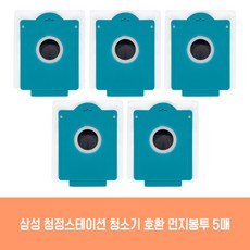 삼성전자 청정스테이션 먼지봉투