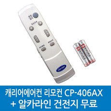 CP-420AX CP-406AX CP-406A CP-405A, 1개, CP-406AX-52VLEV5044 알카라인건전지무료