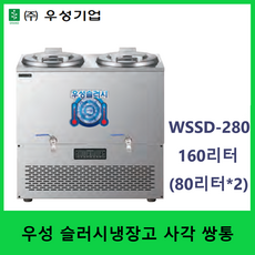슬러시온도