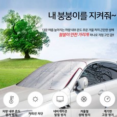 열차단커버