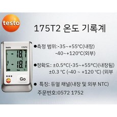 전문 온도 및 디스플레이 포함 습도 기록 로거 USB 조절기 레코드 175H1, B. testo175T2 온도 로거, 1개