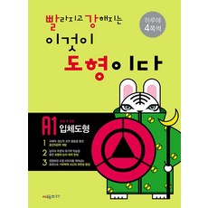 입체도형도안