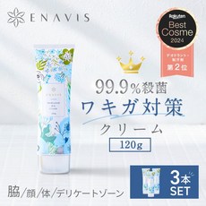 데오도란트 와키가 DA 크림 강력 ENAVIS 에Butterfly스 3개 세트 아이 제한제