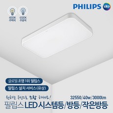 필립스led방등