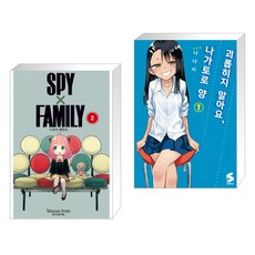 스파이패밀리2권