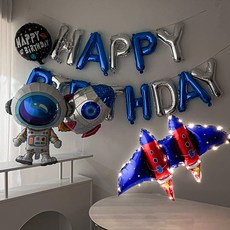 하피블리 우주 비행사 풍선 가랜드 생일 파티 용품 세트, 생일가랜드(우주비행사)