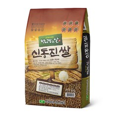 [23년 햅쌀] 방아찧는날 신동진 쌀 20kg, 1개