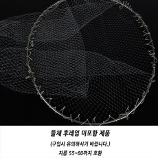 가네시마뜰채