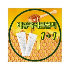 배종옥레몬팩