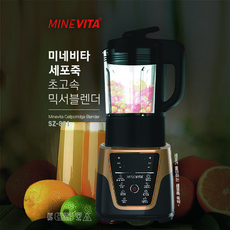 미네비타 세포죽 초고속 믹서블렌더