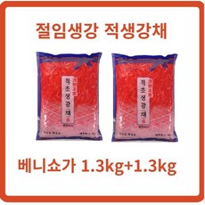 베니쇼가