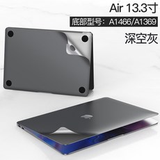 닷츠스타일 노트북보안기필름 노트북보호필름 적용 스티커 시트지 인치 AIR 사과폰 12 133 RETINA 풀, Air 13.3 인치 깊은 하늘 그레