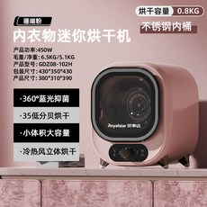 오아스마트미니건조기