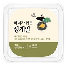 ORGA 해녀가 잡은 성게알(냉동 160g) 80g*2, 1개