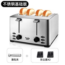 토스터기 4구 토스트기계 소형 소금빵 20CM TT 150 토스트기 스텐 번토스트기, 스테인리스 스틸
