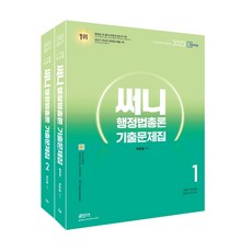 2023써니행정법총론