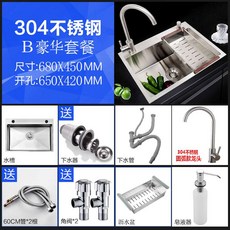 사각씽크볼 304 스테인리스 주방 싱크 세면볼 싱크볼, 11_수제 세면대 68X45-B 패키지