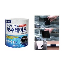 오공방수테이프
