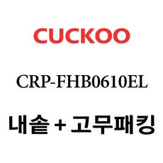 오쿠내솥2개세트
