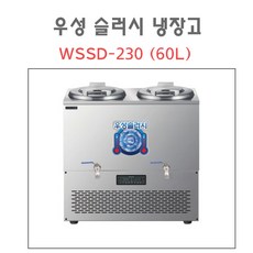 육수냉장고100l