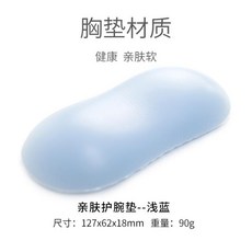 가슴손목쿠션