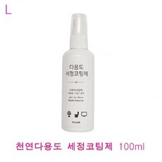 찌든유리때제거세정액