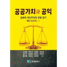 개인주의
