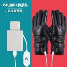 R3 열선장갑 스키 보드 오토바이 군인 충전 발열장갑, H.ND블랙-(USB/전기차 듀얼 무극 온도조