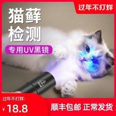 고양이오줌후레쉬