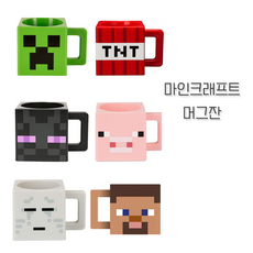 마인크래프트 minecraft 머그잔 컵 6종 캐릭터 게임 어린이 남친 여친 집들이선물, 1개