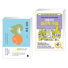 아들러의심리학수업