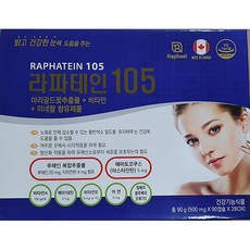 라파테인 105 눈건강 눈영양제 (500mg x 90캡슐 x2), 500mg, 2개