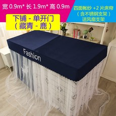 기숙사텐트 학생기숙사 침대커튼 암막 모기장 헤드일체형 위아래에까는 커튼 남녀 침실 매직 범퍼가드, C01-기타