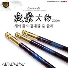  [DIF] 체어맨 야경대물 줌 민물뜰채 (망 별매) <수초제거기/만능절삭기로도 사용가능!!> ” width=”90″ height=”90″ /><span class=