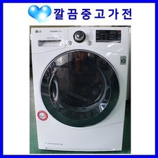 [중고] LG 트롬 2017년형 최상급 전기식 의류건조기 9kg