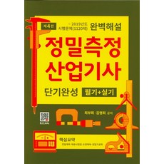 컬러리스트산업기사