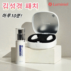 루미니엘