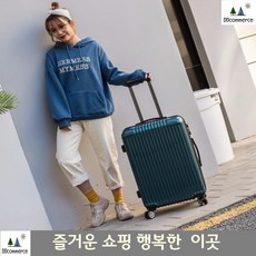 부부여행 대학생 방학 농촌 봉사활동 캐리어 하드기내용캐리어