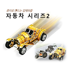뜯어만드는세상기차