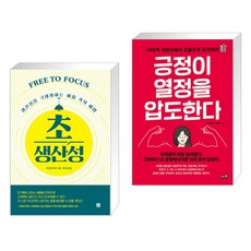 초생산성