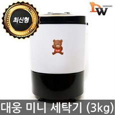 대웅 아기곰 미니세탁기 골드 3kg HS-MW3150G, 단품, 화이트