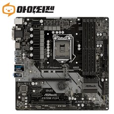 Z370M PRO4 인텔 Z370 메인보드 8세대 9세대 1151v2소켓 애즈락