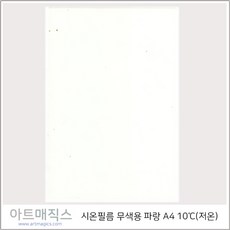 변색필름