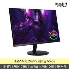 큐소닉s24r35024인치75hz
