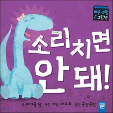 때리면안돼