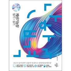 제선기능장필기