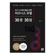 초기스타트업을위한