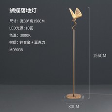 모던 라이트 럭셔리 골드 나비 조명 침실 램프 인테리어 단스탠드 장스탠드, 나비 장스탠드