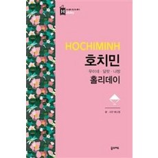 호치민패스트트랙 TOP01