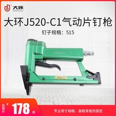 정감 큰 고리 패J520C 공업 급기 동편 515 해바라기씨 뒷면 고정, 큰 고리 J520-C1 _쪽못 1아케